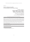 Научная статья на тему 'Синтез оптимальных алгоритмов наведения летательных аппаратов на групповую воздушную цель'