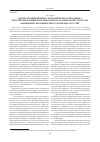 Научная статья на тему 'Синтез организационно-экономического механизма внутрикорпоративной аренды в рамках холдинговой структуры авиационно-промышленного комплекса России'