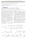 Научная статья на тему 'Синтез пероксидов из карбонильных соединений и H2O2'