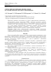 Научная статья на тему 'Синтез пиромеллитовых индикаторов на основе пиромеллитового диангидрида'