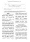 Научная статья на тему 'Синтез пластификатора диоктилтерефталата на базе технических 2-этилгексанола и терефталевой кислоты'