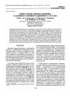 Научная статья на тему 'Синтез пoли-4-метил-2-пентина различного конфигурационного состава'