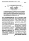 Научная статья на тему 'Синтез поли литиевых производных карбосилановых дендримеров'