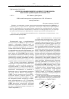 Научная статья на тему 'Синтез полиакрилонитрила в присутствии димера циклопентадиенилдикарбонилжелеза'