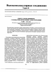 Научная статья на тему 'Синтез полианилинов с полиароматическими заместителями'