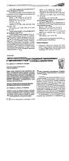 Научная статья на тему 'Синтез полигетероатомных соединений гидроазолового и гидроазинового рядов на основе ?-аминокетонов'