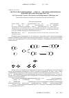 Научная статья на тему 'Синтез полихлорированных N-алкил- и n-арилмоноаминоимидов циклических дикарбоновых кислот'
