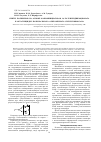 Научная статья на тему 'Синтез полимеров на основе макроинициаторов, 2,4-толуилендиизоцианата и октаглицидил полиэрального олигомерного силсесквиоксана'