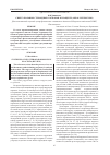 Научная статья на тему 'Синтез половых стероидных гормонов в плаценте (обзор литературы)'