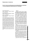 Научная статья на тему 'Синтез порошка диборида хрома карбидоборным методом с использованием нановолокнистого углерода'