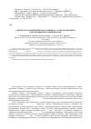 Научная статья на тему 'Синтез портландцементного клинкера с использованием базальтоидной горной породы'