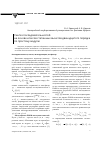 Научная статья на тему 'Синтез последовательностей на основе классов степенных вычетов двенадцатого порядка по простому модулю'