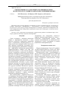 Научная статья на тему 'Синтез привитого сополимера поливинилхлорид полистирол в условиях радикального инициирования'