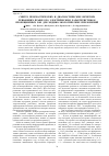 Научная статья на тему 'Синтез прогностических и диагностических нечетких решающих правил по электрическим характеристикам проекционных зон для медико-экологических приложений'