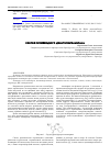 Научная статья на тему 'Синтез производного диантипирилметана'