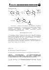 Научная статья на тему 'Синтез производных 2-(2’-гидроксифенил)-2нбензотриазол-4-карбоновой кислоты содержащих сульфамидную группу в фенильном фрагменте'