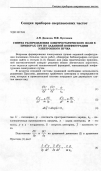 Научная статья на тему 'Синтез распределения электростатического поля в приборах СВЧ по заданной конфигурации электронного пучка'