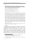 Научная статья на тему 'СИНТЕЗ РАСПРЕДЕЛЕННОЙ НЕСТАЦИОНАРНОЙ СИСТЕМЫ УПРАВЛЕНИЯ НА ОСНОВЕ СПЕКТРАЛЬНОГО ПРЕДСТАВЛЕНИЯ В ПРОСТРАНСТВЕННО-ВРЕМЕННОЙ ОБЛАСТИ'