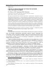 Научная статья на тему 'Синтез распределенной системы управления упругой конструкцией'