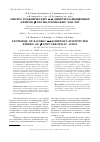 Научная статья на тему 'Синтез рацемических a,a-диметилзамещенных эфиров b-оксикарбоновых кислот'