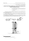 Научная статья на тему 'СИНТЕЗ РЕАКТИВА ИЛЬИНСКОГО ДЛЯ ФОТОМЕТРИЧЕСКОГО ОПРЕДЕЛЕНИЯ КОБАЛЬТА'