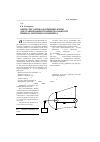 Научная статья на тему 'Синтез регулятора натяжения ленты для стабилизации тяговой способности привода ленточного конвейера'