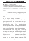 Научная статья на тему 'Синтез ресурсных жаростойких эмалевых покрытий на основе стёкол барийалюмосиликатной системы для никелевых сплавов'