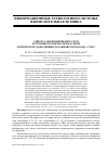 Научная статья на тему 'СИНТЕЗ САМОПРОВЕРЯЕМЫХ СХЕМ ВСТРОЕННОГО КОНТРОЛЯ НА ОСНОВЕ ЛОГИЧЕСКОГО ДОПОЛНЕНИЯ ДО РАВНОВЕСНОГО КОДА „2 ИЗ 5“'