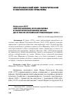 Научная статья на тему 'СИНТЕЗ ШИИЗМА И СОЦИАЛИЗМА В ПОЛИТИЧЕСКОЙ ЖИЗНИ ИРАНА ДО И ПОСЛЕ ИСЛАМСКОЙ РЕВОЛЮЦИИ 1979 Г'