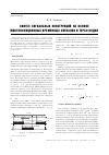 Научная статья на тему 'Синтез сигнальных конструкций на основе многопозиционных временных сигналов и Турбо кодов'