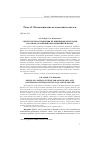 Научная статья на тему 'Синтез систем управления нелинейными объектами на основе уравнений в квазилинейной форме'