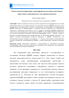 Научная статья на тему 'СИНТЕЗ СИСТЕМЫ УПРАВЛЕНИЯ ЭЛЕКТРОПРИВОДОМ НА ОСНОВЕ ВЕНТИЛЬНЫХ ДВИГАТЕЛЕЙ С ВОЗБУЖДЕНИЕМ ОТ ПОСТОЯННЫХ МАГНИТОВ'