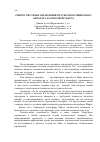 Научная статья на тему 'Синтез системы управления спуском космического аппарата в атмосфере Марса'