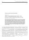Научная статья на тему 'Синтез соединений внедрения графита с HNO3'
