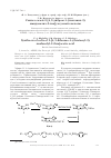 Научная статья на тему 'Синтез солей 2-[4,5-дибром-1-(тиетанил-3)имидазолил-2-тио]уксусной кислоты'
