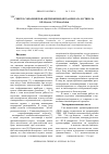 Научная статья на тему 'Синтез сополимеров ацетилфенил(мет)акрилата и стирола'