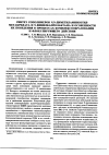 Научная статья на тему 'Синтез сополимеров n,N-диметиламиноэтилметакрилата и N-винилкапролактама и особенности их поведения в процессах комплексообразования и флокулирующего действия'