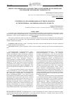 Научная статья на тему 'Синтез сополимеров на основе стирола и изучение их термической и термоокислительной стабильности'
