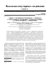 Научная статья на тему 'Синтез сополимеров пропилена с этиленом в среде жидкого пропилена с использованием анса-металлоценов c1-симметрии'