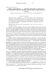 Научная статья на тему 'Синтез сополимеров С12–с16-алкилметакрилатов со стиролом и исследование их в качестве вязкостных и депрессорных присадок'