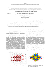 Научная статья на тему 'Синтез, спектроскопическое исследование и фактор-групповой анализ хлорид трисванадатов двухвалентных катионов (VO4)3Cl (mii = Ca, Sr, Ba, Cd, Pb)'
