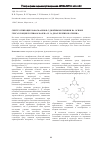 Научная статья на тему 'Синтез спироциклофосфазенов с двойными связями на основе гексахлорциклотрифосфазена и 3,6-диаллилпирокатехина'