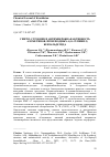 Научная статья на тему 'СИНТЕЗ, СТРОЕНИЕ И АНТИМИКРОБНАЯ АКТИВНОСТЬ АЗОМЕТИНОВ, ПРОИЗВОДНЫХ 4 - (О - ЛУПИНИЛ) БЕНЗАЛЬДЕГИДА'