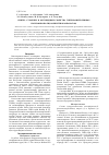 Научная статья на тему 'Синтез, строение и фугицидные свойства гиперразветвленных полиэфирополи(N-фенилтиокарбаматов)'