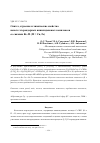 Научная статья на тему 'Синтез, строение и химические свойства новых гетероядерных винилиденовых комплексов со связями Re-M (m = Cu, Fe)'