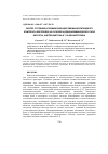 Научная статья на тему 'Синтез, строение и люминесценция смешаннолигандного комплекса европия(III) на основе N-додецилиминодиуксусной кислоты, ацетилацетона и 1,10-фенантролина'