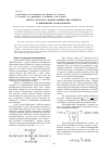 Научная статья на тему 'Синтез, структура, физико-химические свойства и применение полиацетилена'