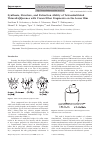 Научная статья на тему 'Синтез, структура и экстракционная способность тетразамещенных тиакаликс[4]аренов с краун-эфирными фрагментами в нижнем ободе'