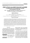 Научная статья на тему 'Синтез, структура и особенности фазового состояния карбосилановых жидкокристаллических дендримеров с концевыми бутоксифенилбензоатными мезогенными группами'