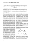 Научная статья на тему 'Синтез, структура и свойства молекулярных фоточувствительных устройств на основе краунсодержащих непредельных соединений'